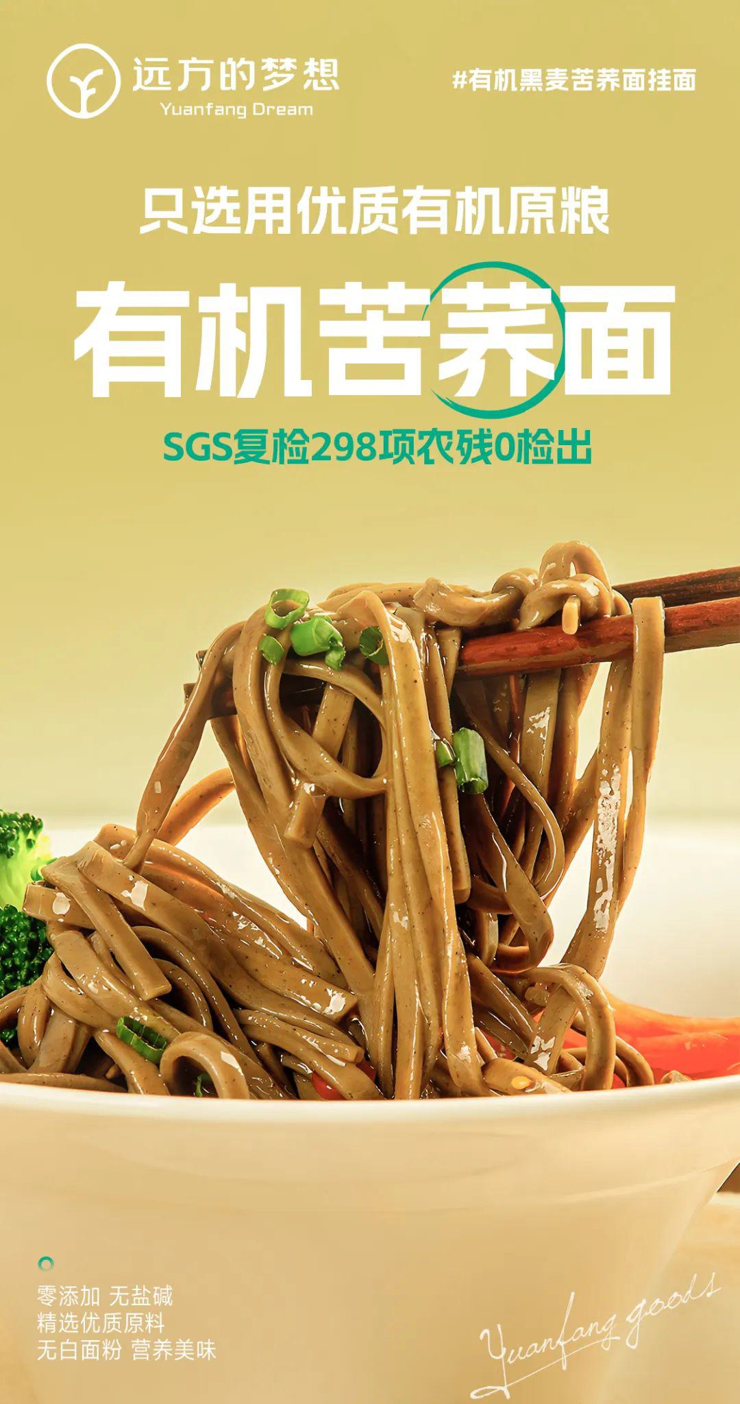 有机黑麦苦荞面 - 第17张 有机黑麦苦荞面 - 第17张