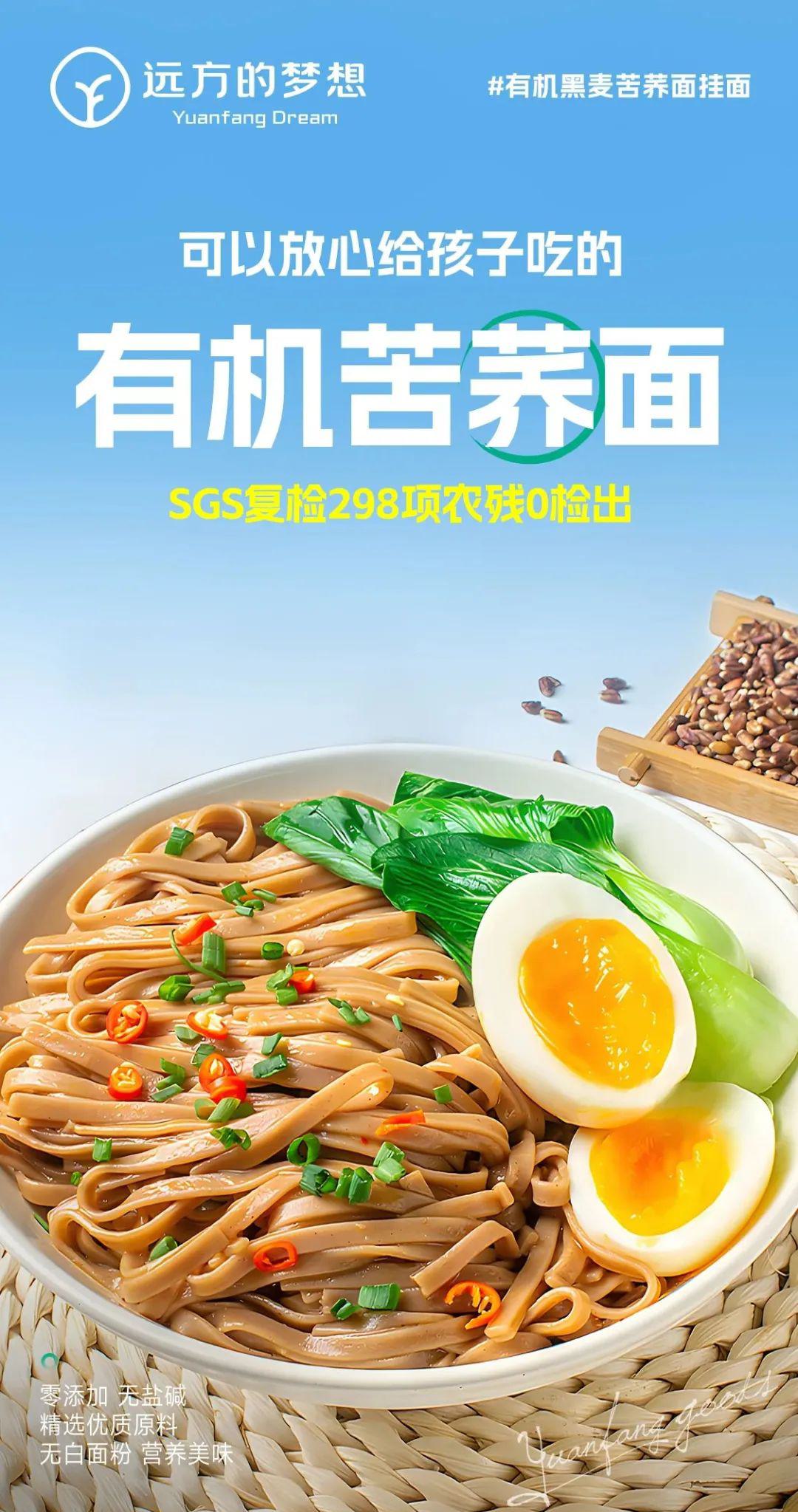 有机黑麦苦荞面 - 第19张 有机黑麦苦荞面 - 第19张
