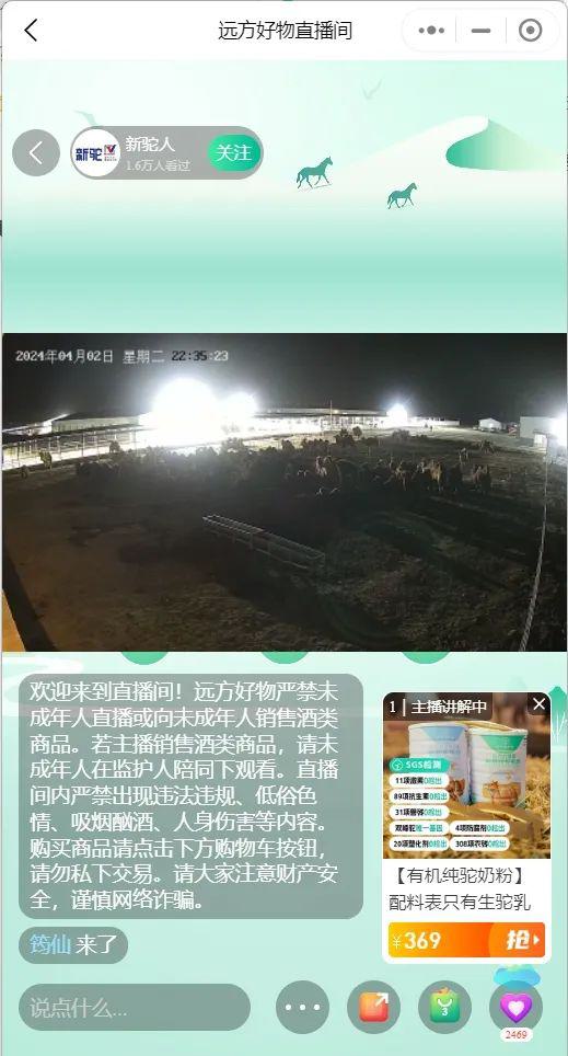 远方的梦想初段驼驼乳粉 - 第20张 远方的梦想初段驼驼乳粉 - 第20张