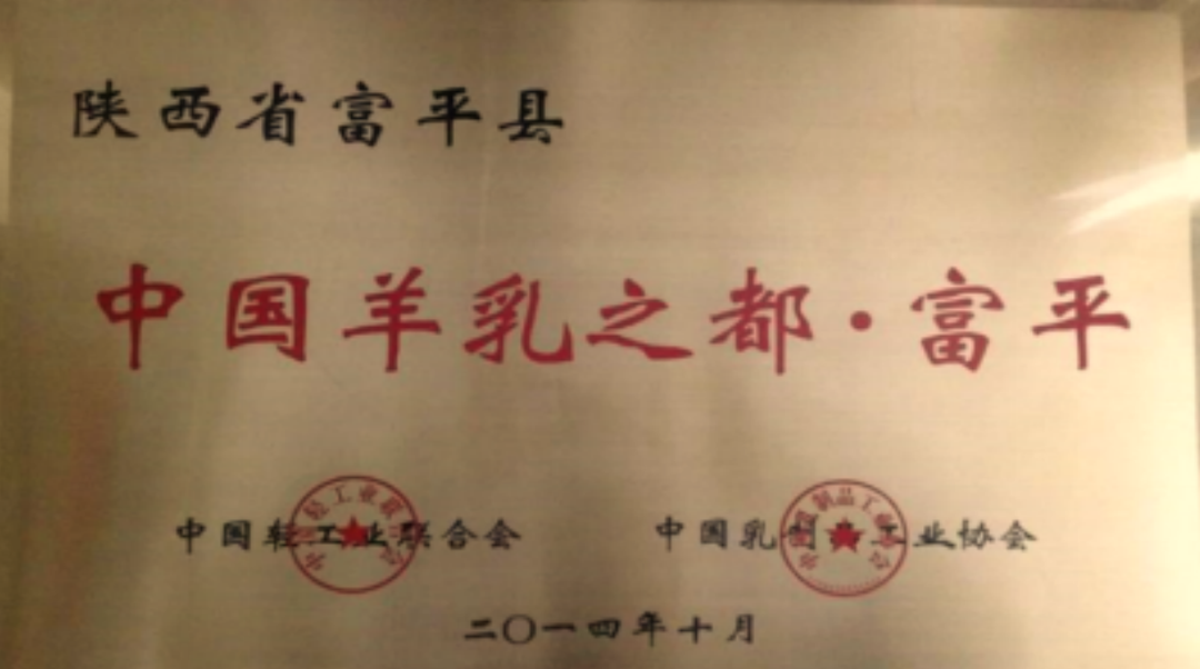 远方的梦想有机富平羊乳粉 - 第4张
