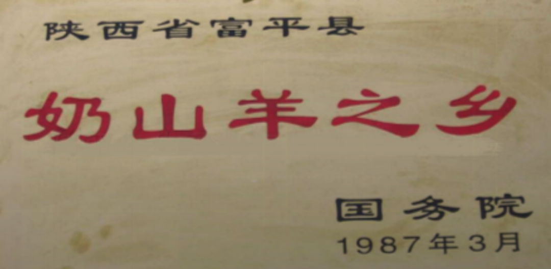 远方的梦想有机富平羊乳粉 - 第5张