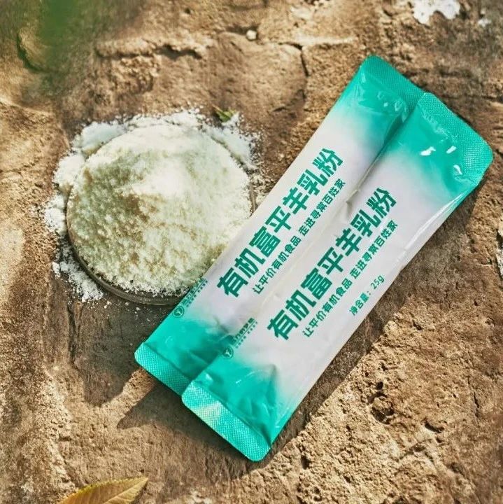 远方的梦想有机富平羊乳粉 - 第1张