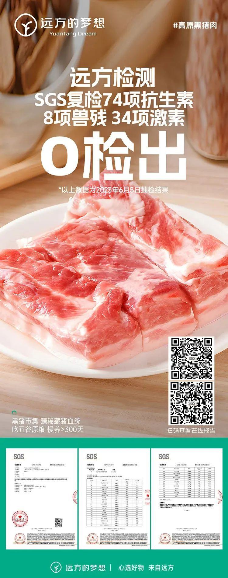 黑猪肉 - 第9张 黑猪肉 - 第9张