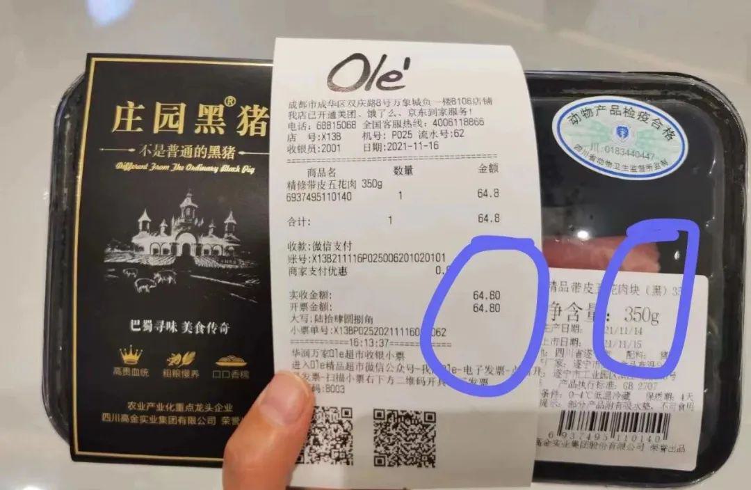 黑猪肉 - 第29张 黑猪肉 - 第29张