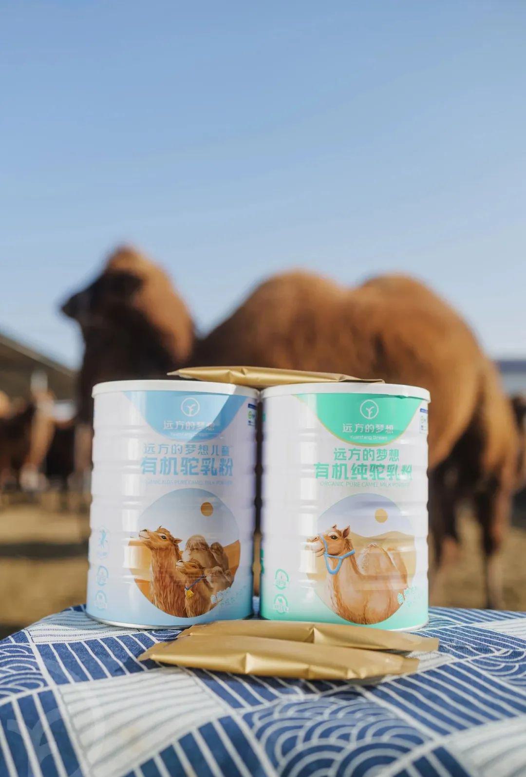 远方的梦想有机纯驼乳粉 - 第28张 远方的梦想有机纯驼乳粉 - 第28张