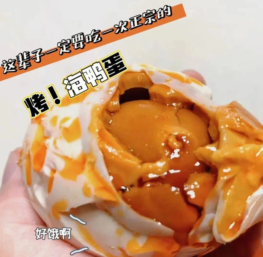 北海烤海鸭蛋 - 第4张 北海烤海鸭蛋 - 第4张