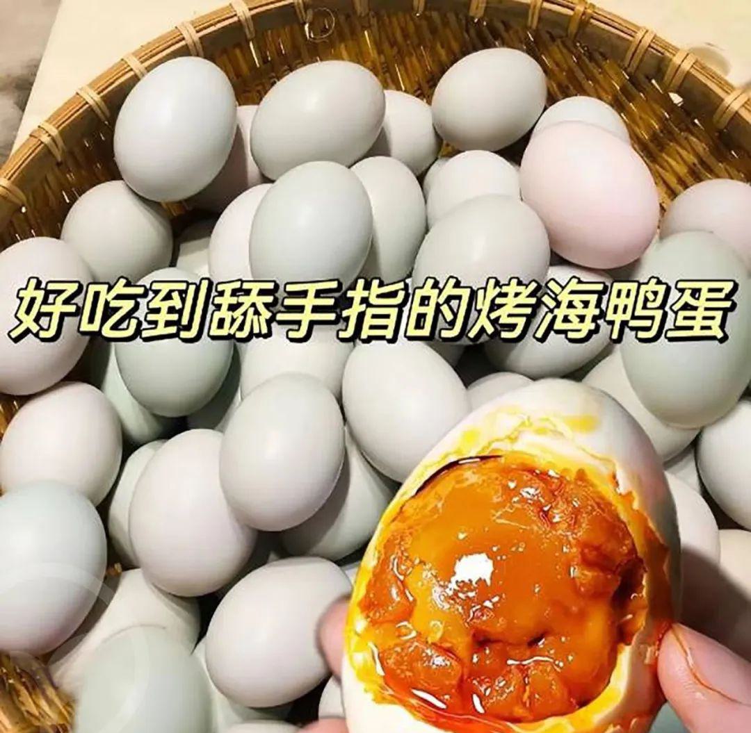 北海烤海鸭蛋 - 第18张 北海烤海鸭蛋 - 第18张
