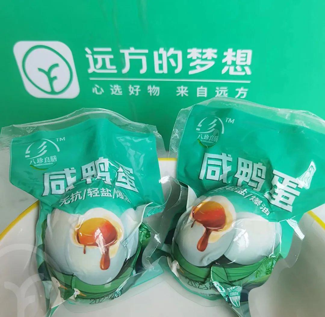 八珍良膳咸鸭蛋 - 第3张 八珍良膳咸鸭蛋 - 第3张
