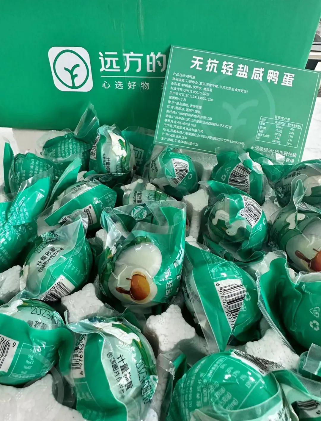 八珍良膳咸鸭蛋 - 第15张 八珍良膳咸鸭蛋 - 第15张