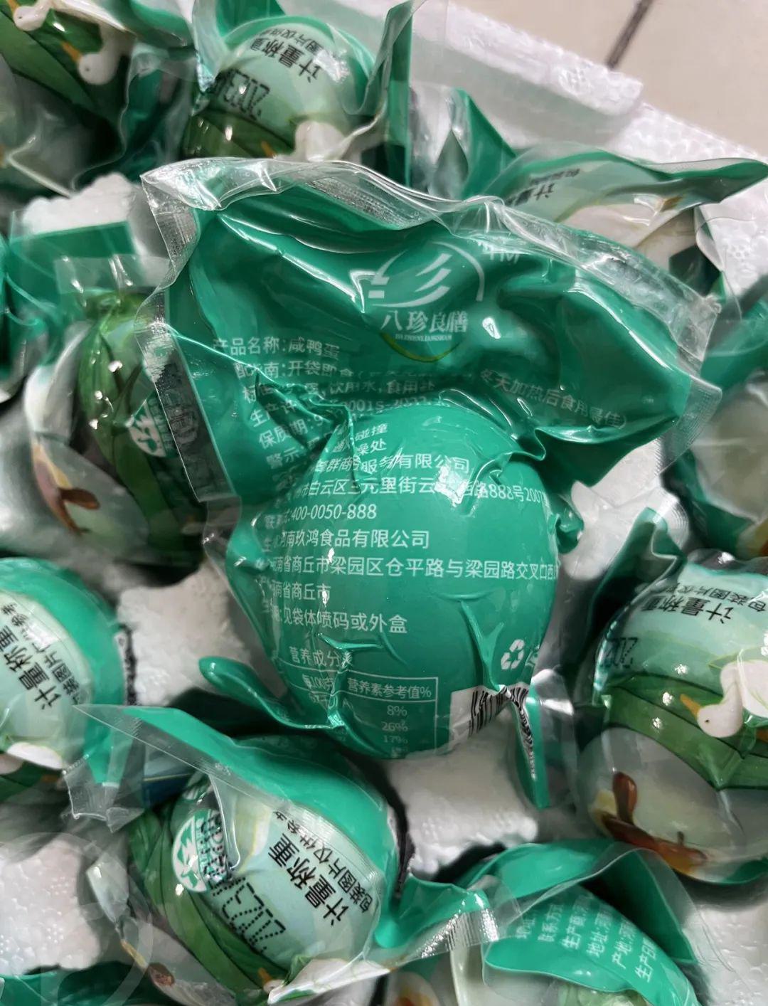 八珍良膳咸鸭蛋 - 第22张 八珍良膳咸鸭蛋 - 第22张