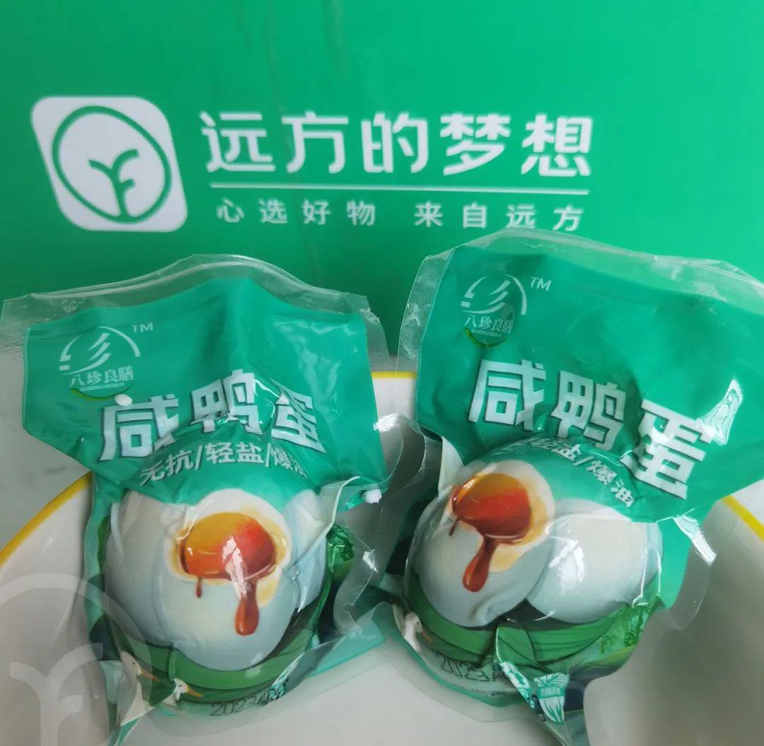 八珍良膳咸鸭蛋 - 第24张 八珍良膳咸鸭蛋 - 第24张