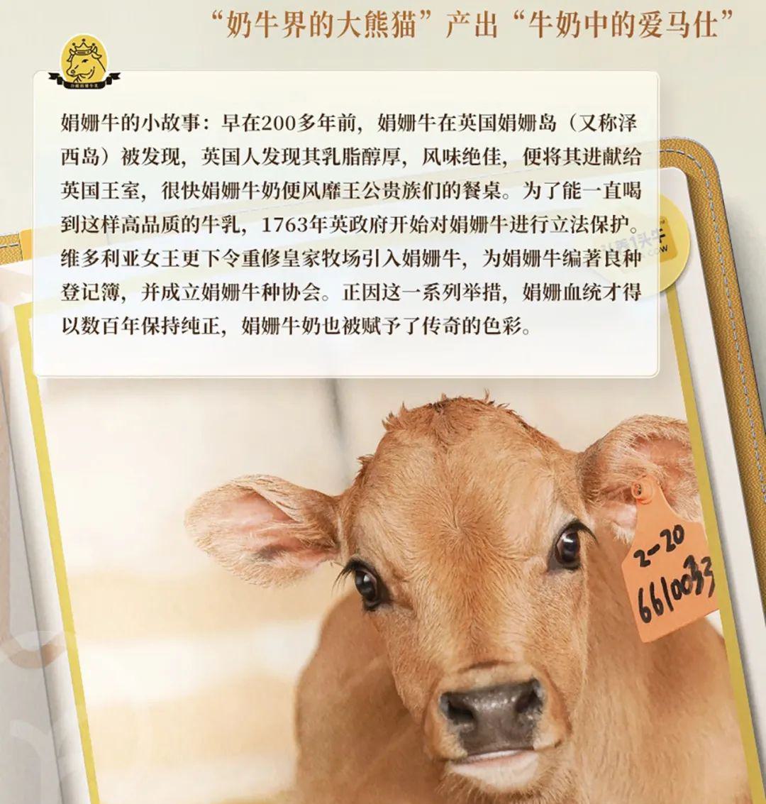 远方的梦想冷藏娟姗牛乳 - 第18张 远方的梦想冷藏娟姗牛乳 - 第18张