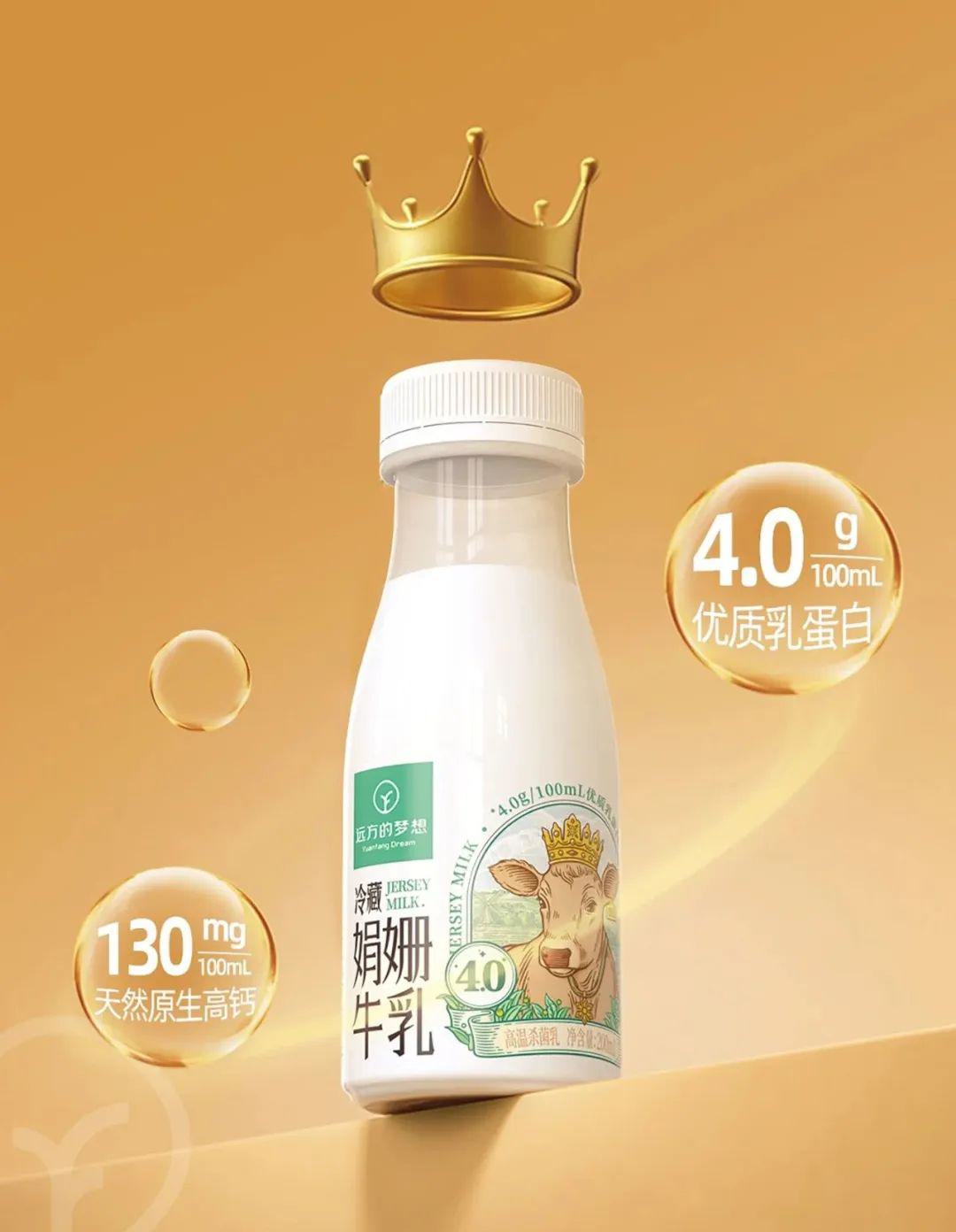 远方的梦想冷藏娟姗牛乳 - 第23张 远方的梦想冷藏娟姗牛乳 - 第23张
