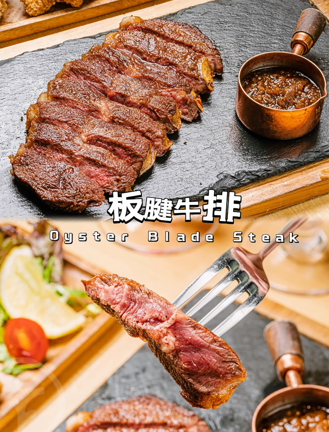 澳洲和牛M5板腱牛排 - 第9张 澳洲和牛M5板腱牛排 - 第9张