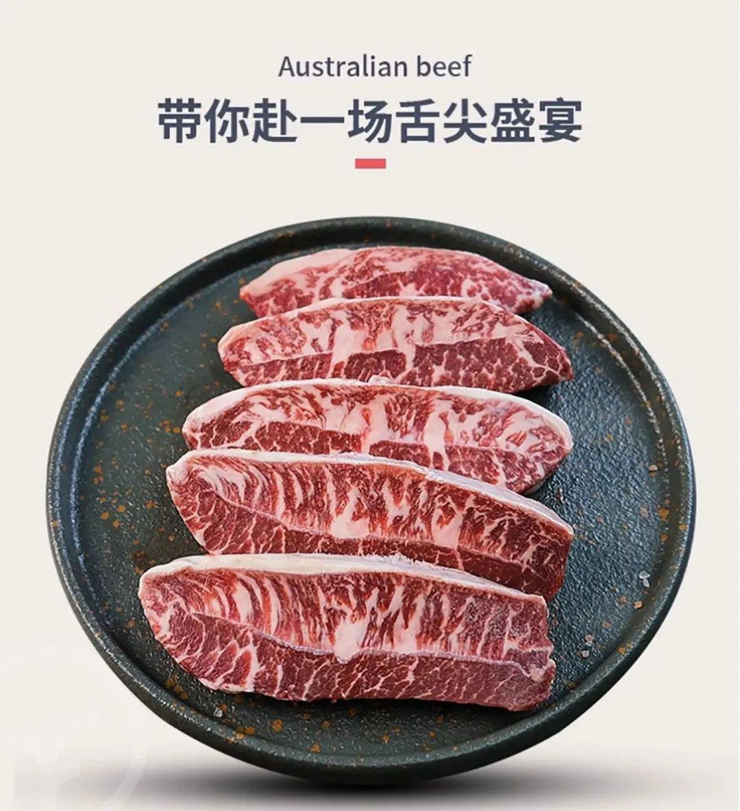 澳洲和牛M5板腱牛排 - 第11张 澳洲和牛M5板腱牛排 - 第11张