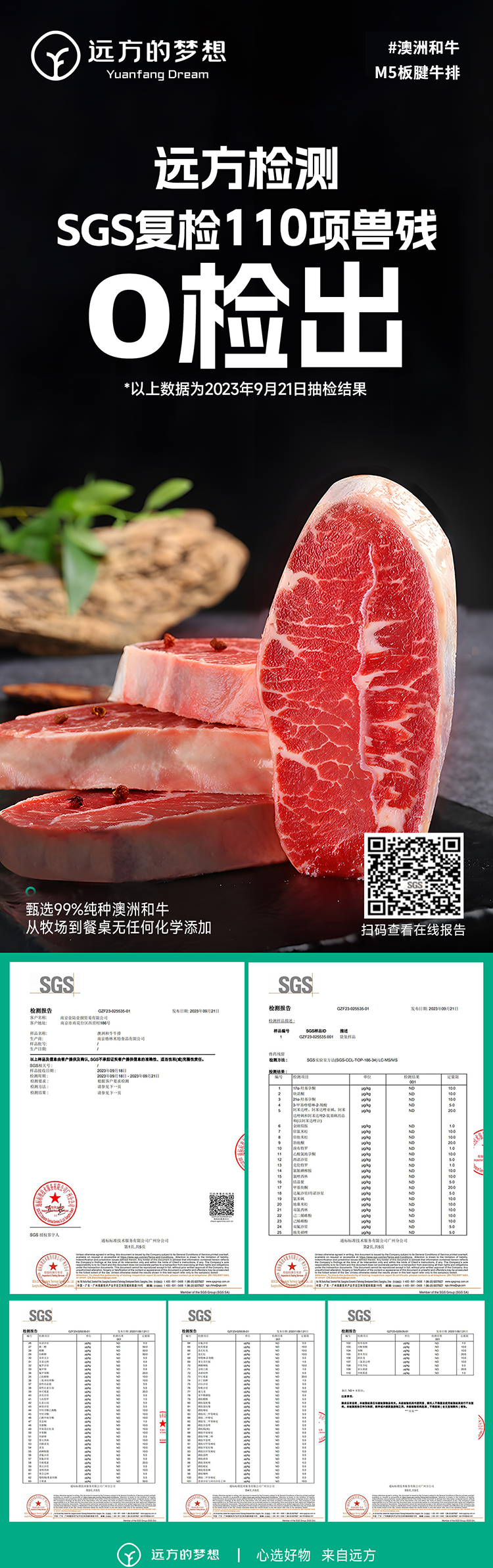澳洲和牛M5板腱牛排 - 第20张 澳洲和牛M5板腱牛排 - 第20张