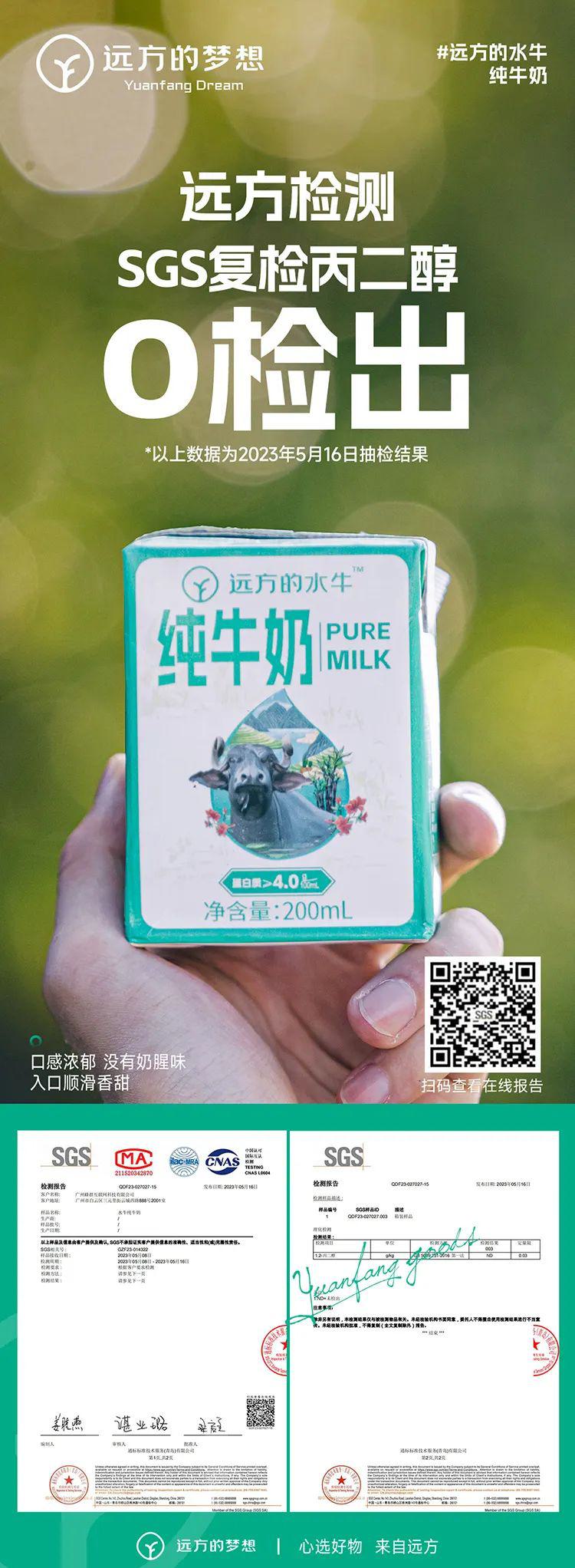 远方的水牛纯牛奶 - 第5张 远方的水牛纯牛奶 - 第5张