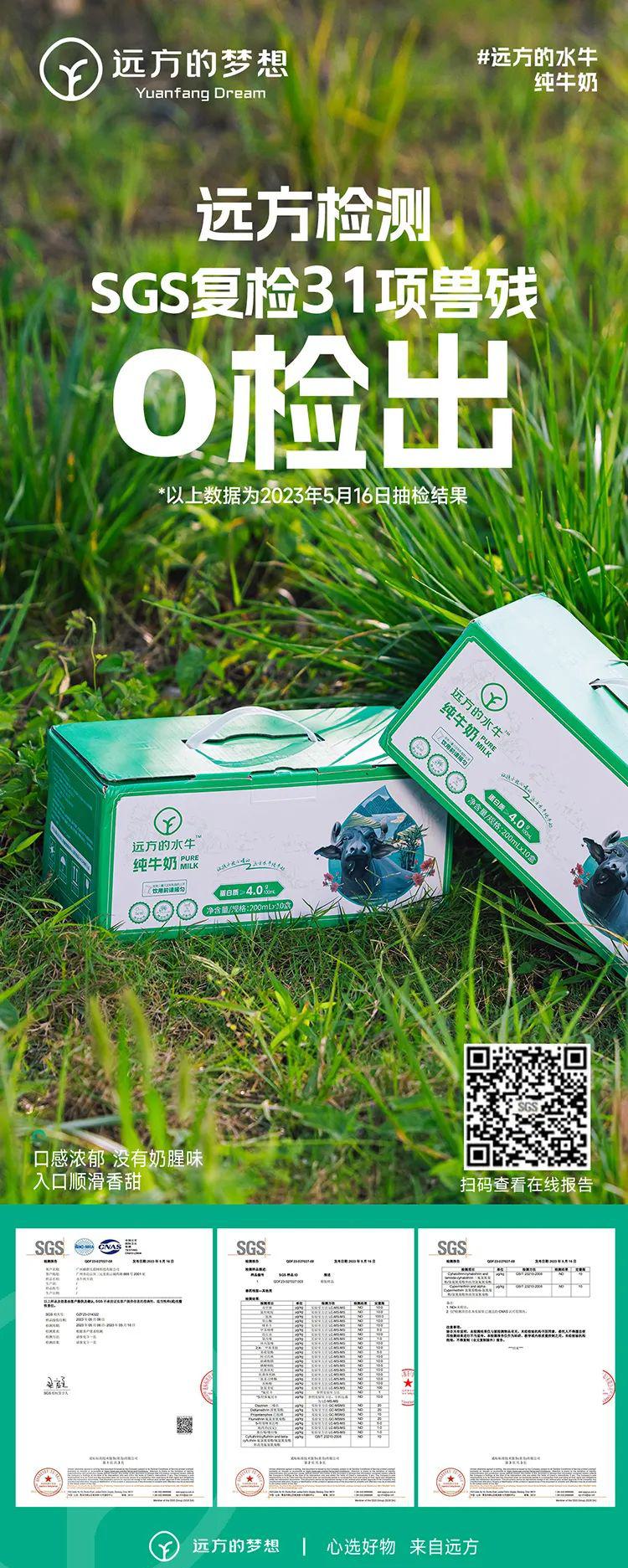 远方的水牛纯牛奶 - 第6张 远方的水牛纯牛奶 - 第6张