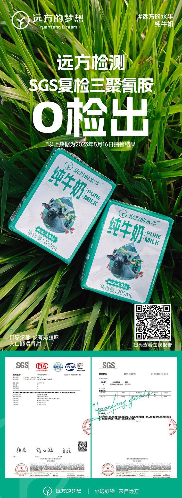 远方的水牛纯牛奶 - 第7张 远方的水牛纯牛奶 - 第7张