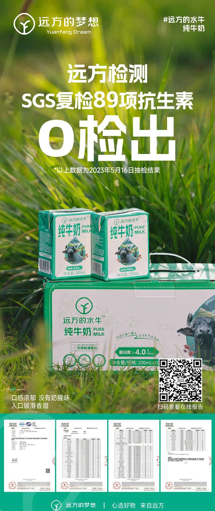 远方的水牛纯牛奶 - 第8张 远方的水牛纯牛奶 - 第8张