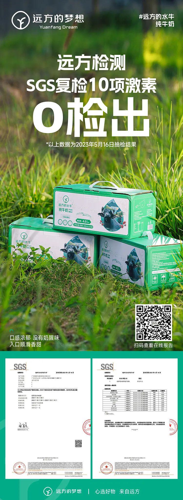 远方的水牛纯牛奶 - 第9张 远方的水牛纯牛奶 - 第9张