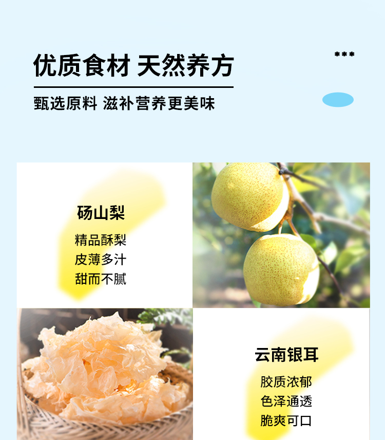 小吊梨汤 - 第7张 小吊梨汤 - 第7张