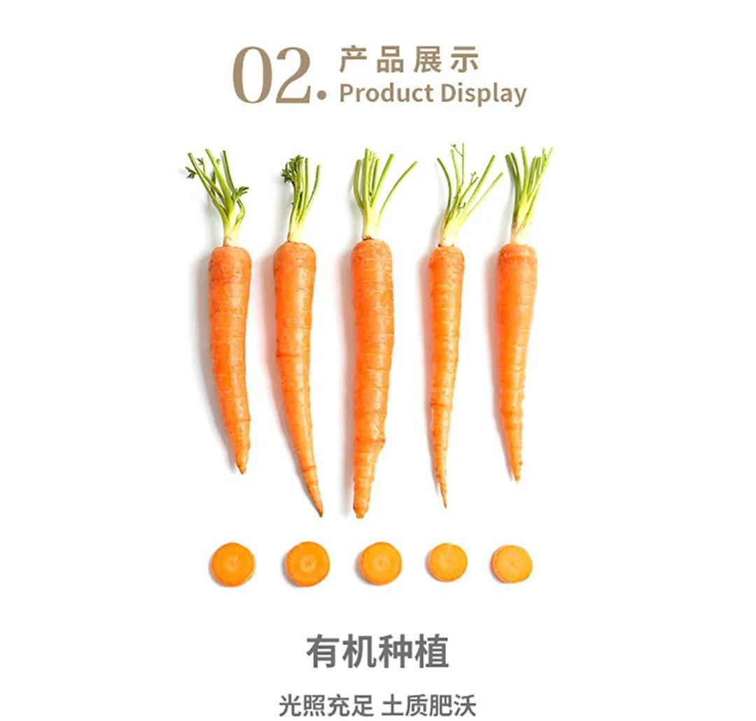 有机吮指胡萝卜 - 第8张 有机吮指胡萝卜 - 第8张