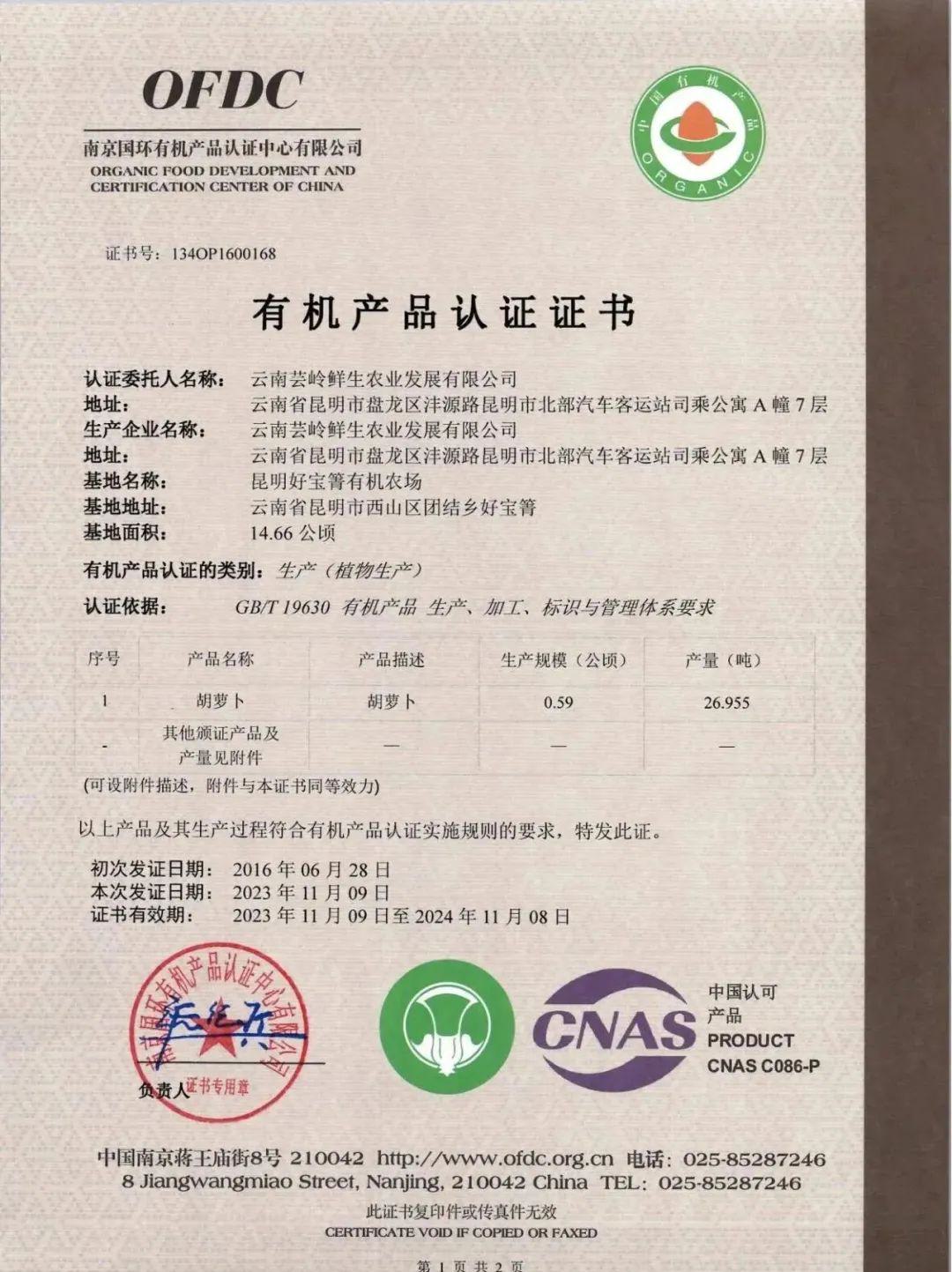 有机吮指胡萝卜 - 第13张 有机吮指胡萝卜 - 第13张