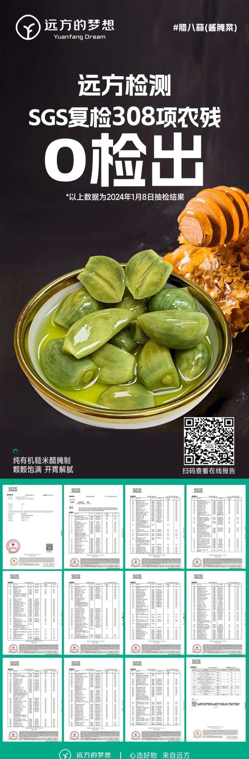 八珍良膳腊八蒜 - 第15张 八珍良膳腊八蒜 - 第15张