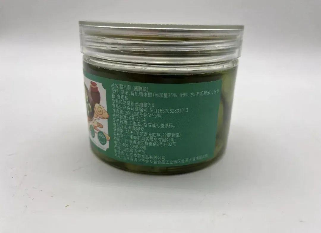 八珍良膳腊八蒜 - 第18张 八珍良膳腊八蒜 - 第18张