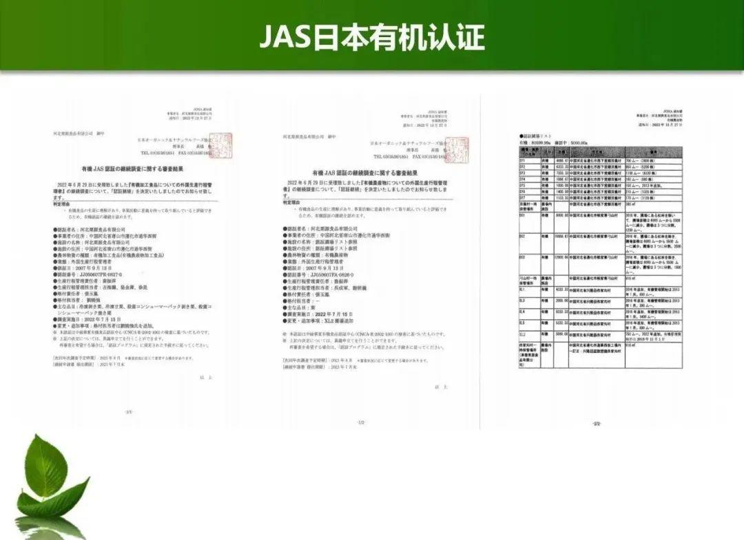 有机鲜板栗 - 第10张 有机鲜板栗 - 第10张