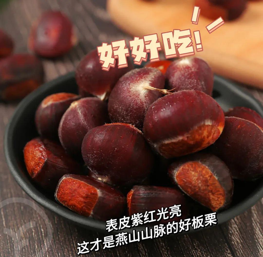 有机鲜板栗 - 第16张 有机鲜板栗 - 第16张