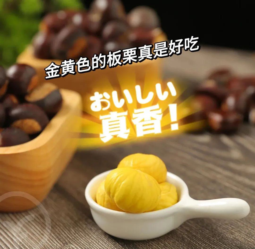 有机鲜板栗 - 第20张 有机鲜板栗 - 第20张