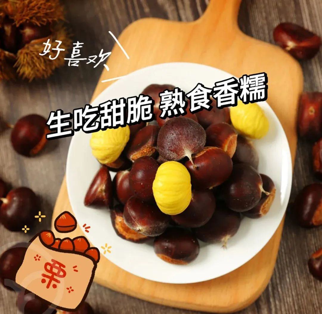 有机鲜板栗 - 第27张 有机鲜板栗 - 第27张