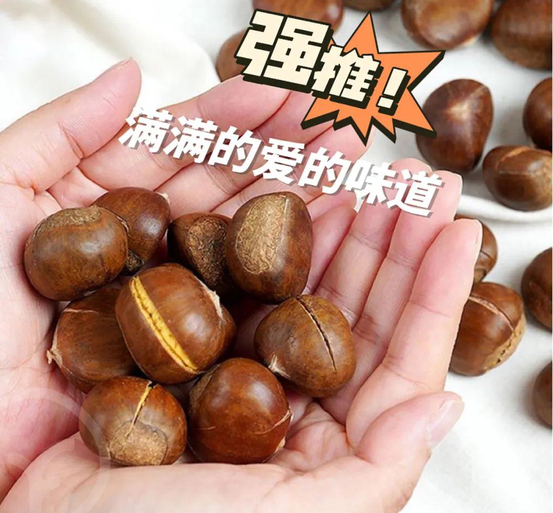 有机鲜板栗 - 第33张 有机鲜板栗 - 第33张