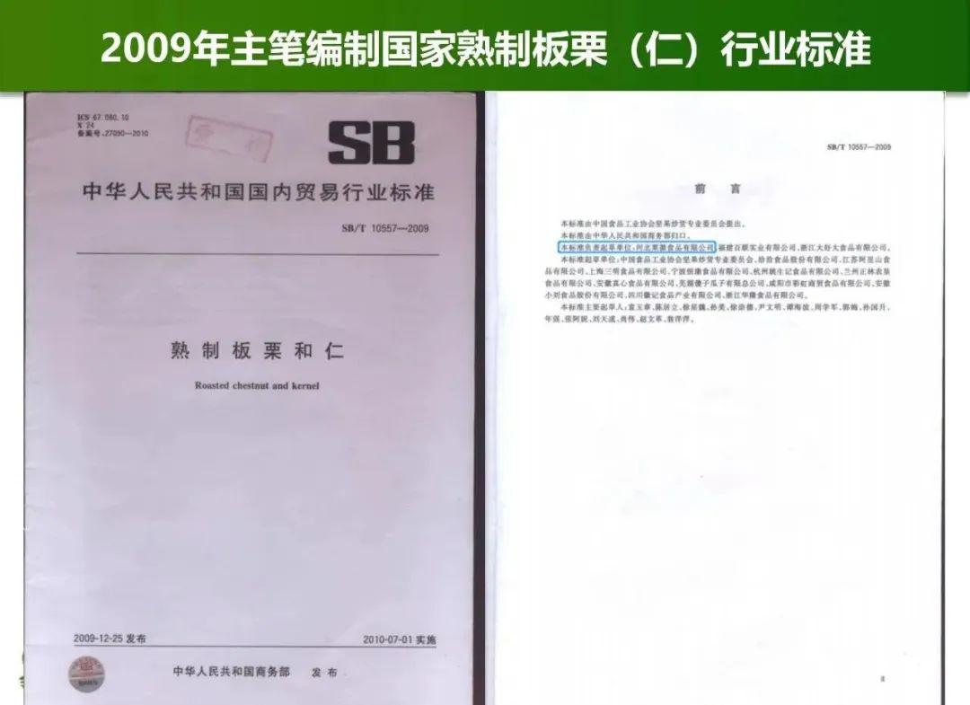 有机鲜板栗 - 第35张 有机鲜板栗 - 第35张