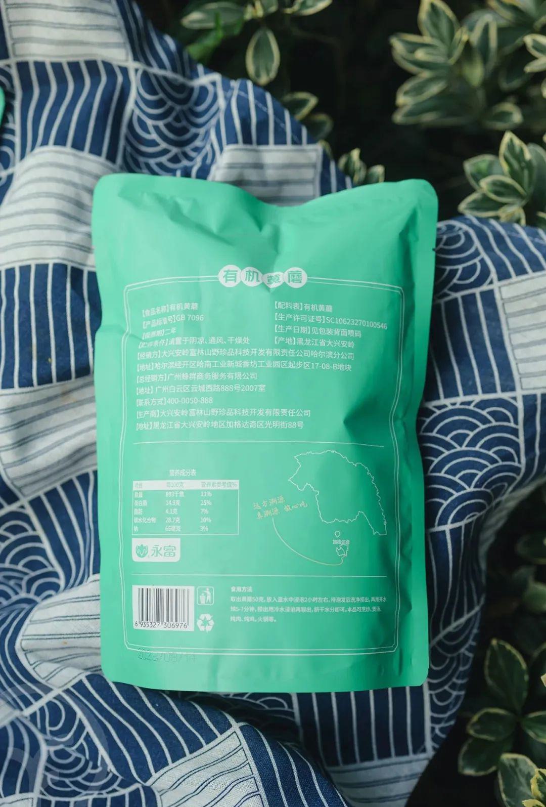 远方的梦想有机黄蘑 - 第3张 远方的梦想有机黄蘑 - 第3张