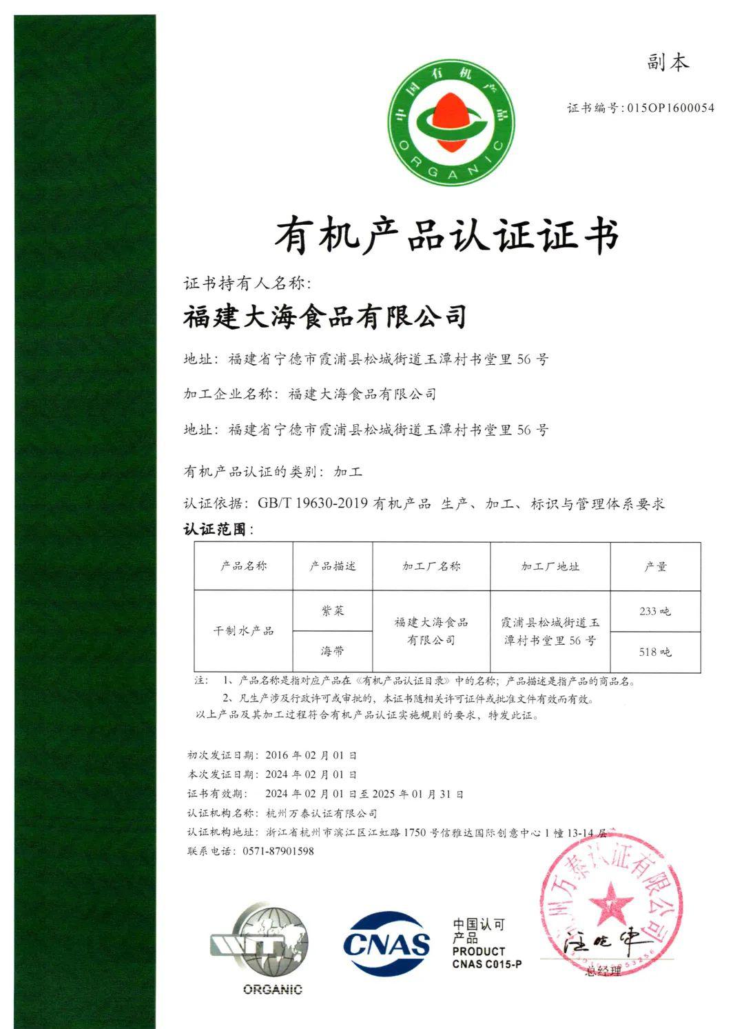 远方的梦想压缩有机海带苗 - 第4张 远方的梦想压缩有机海带苗 - 第4张