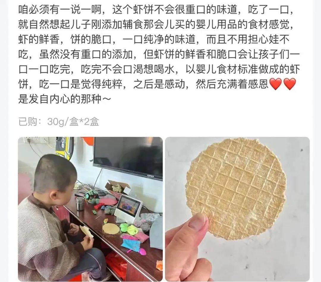 远方的梦想鲜虾片 - 第24张 远方的梦想鲜虾片 - 第24张