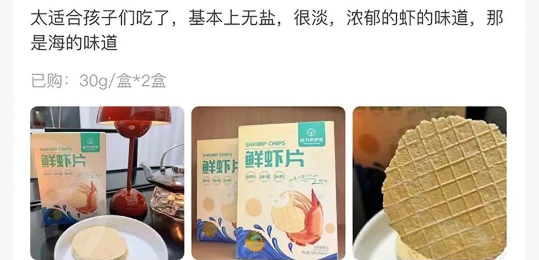远方的梦想鲜虾片 - 第25张 远方的梦想鲜虾片 - 第25张
