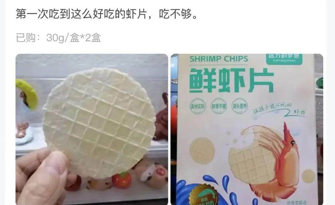 远方的梦想鲜虾片 - 第26张 远方的梦想鲜虾片 - 第26张