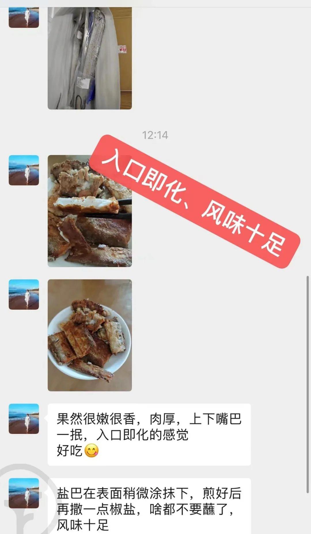 远方的梦想海鲜频道 | 雷达网带鱼 - 第22张 远方的梦想海鲜频道 | 雷达网带鱼 - 第22张