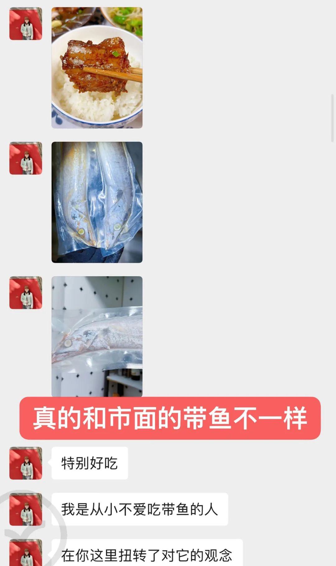 远方的梦想海鲜频道 | 雷达网带鱼 - 第23张 远方的梦想海鲜频道 | 雷达网带鱼 - 第23张