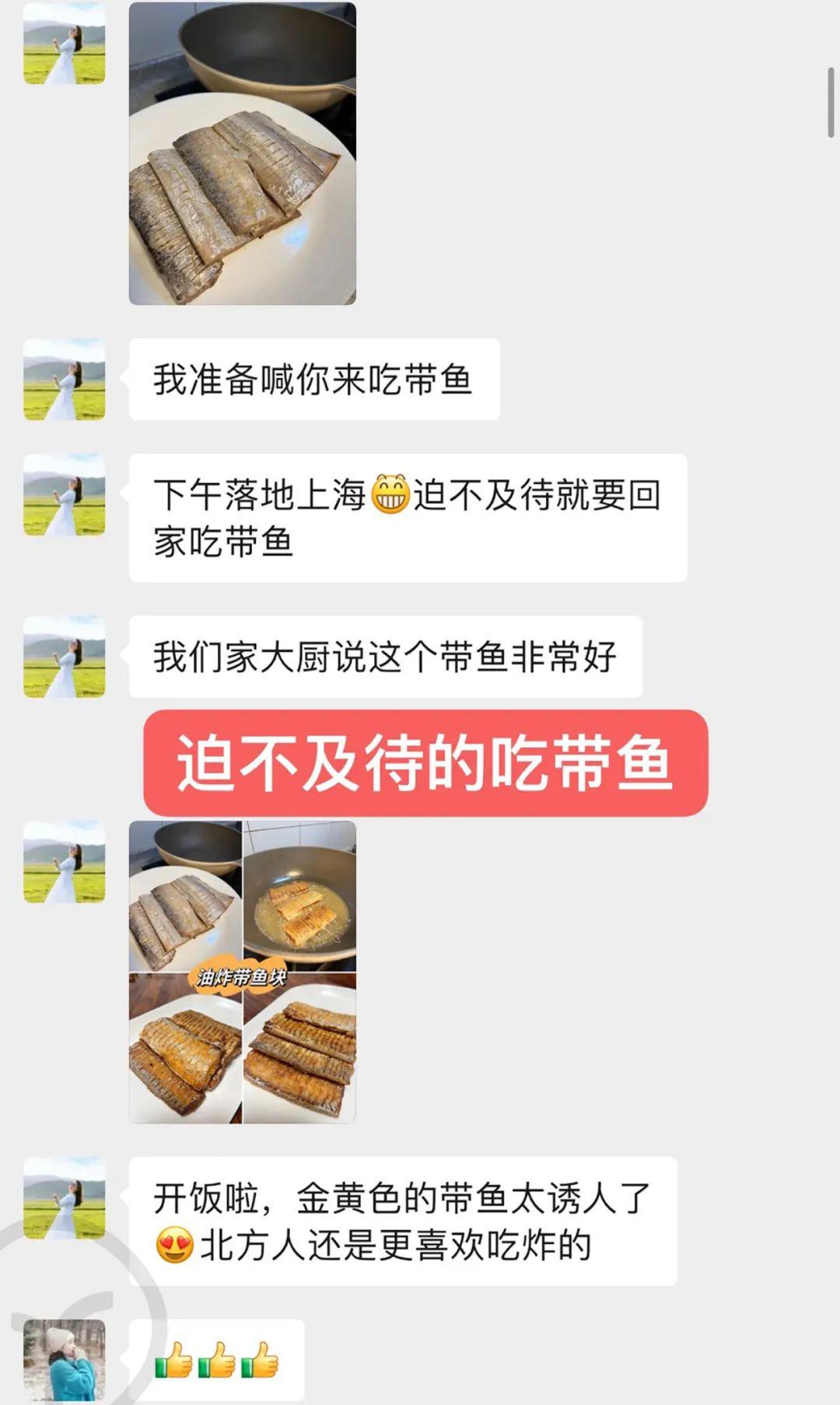 远方的梦想海鲜频道 | 雷达网带鱼 - 第24张 远方的梦想海鲜频道 | 雷达网带鱼 - 第24张