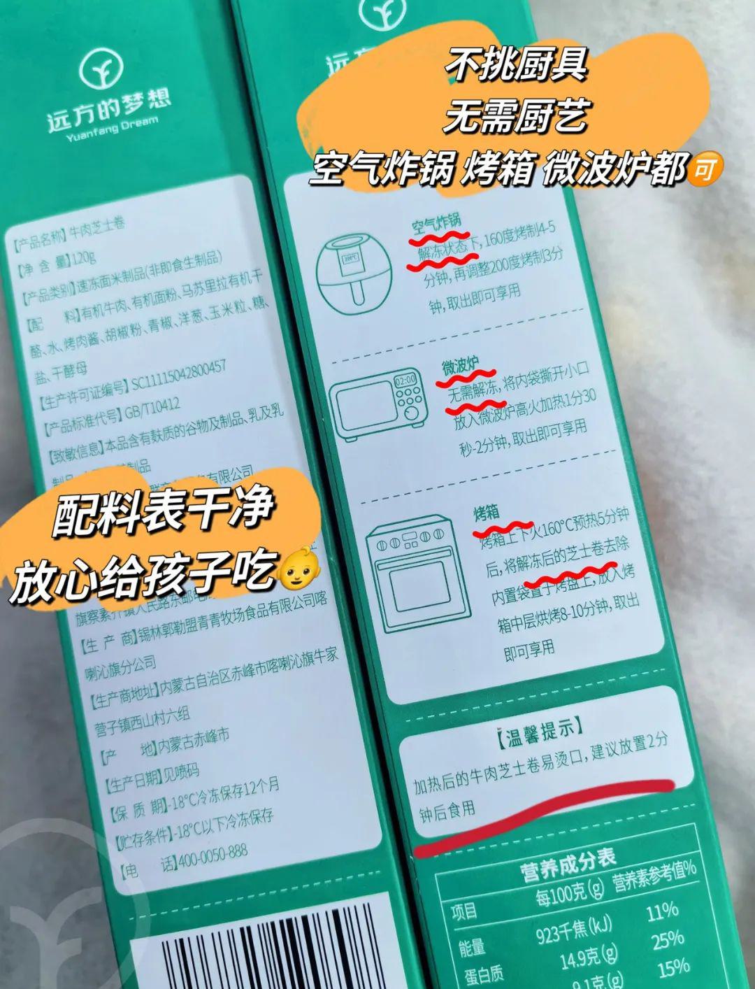 远方的梦想牛肉芝士卷 - 第18张 远方的梦想牛肉芝士卷 - 第18张