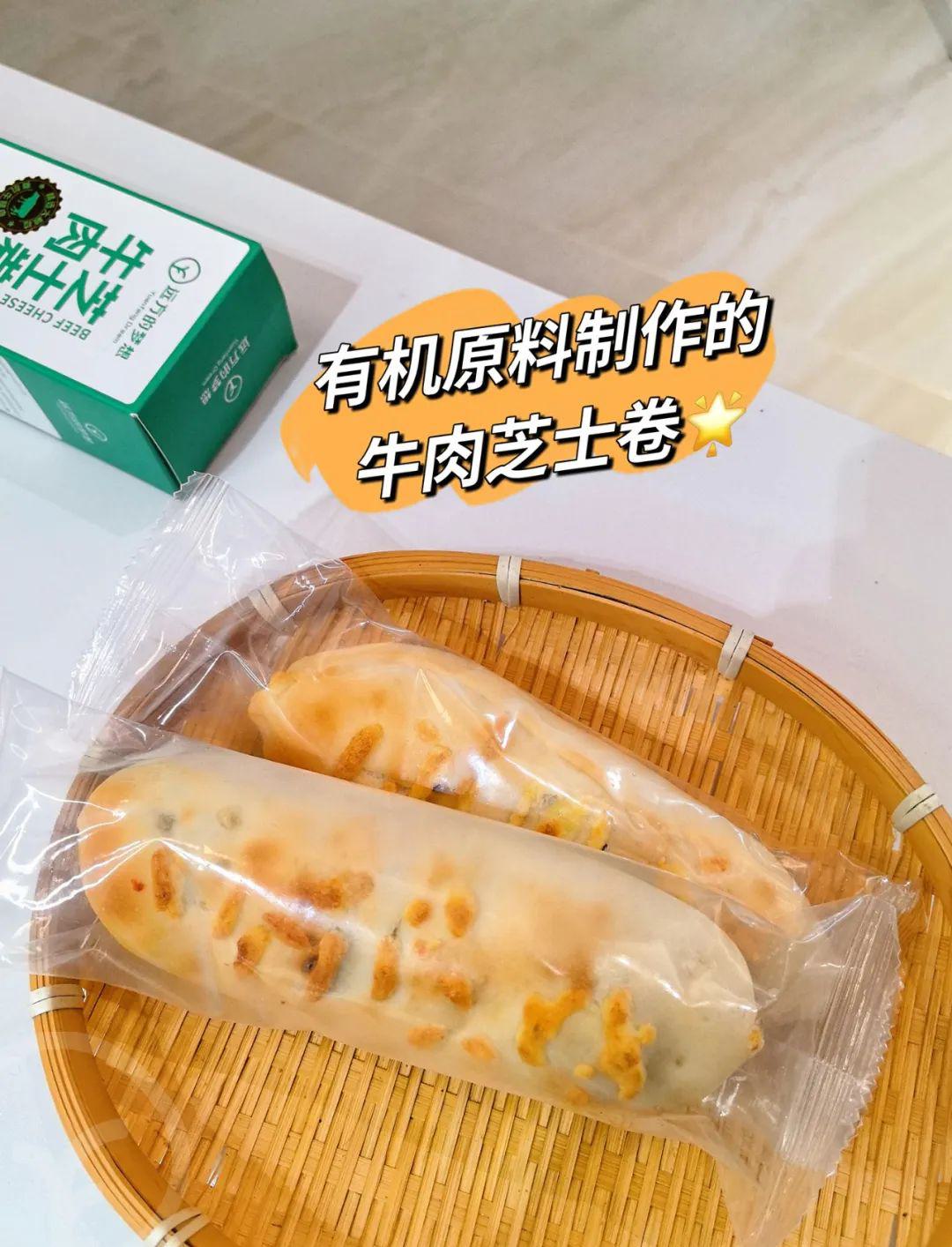 远方的梦想牛肉芝士卷 - 第24张 远方的梦想牛肉芝士卷 - 第24张