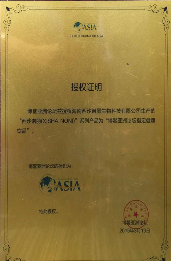 有机诺丽酵素原液 - 第8张 有机诺丽酵素原液 - 第8张