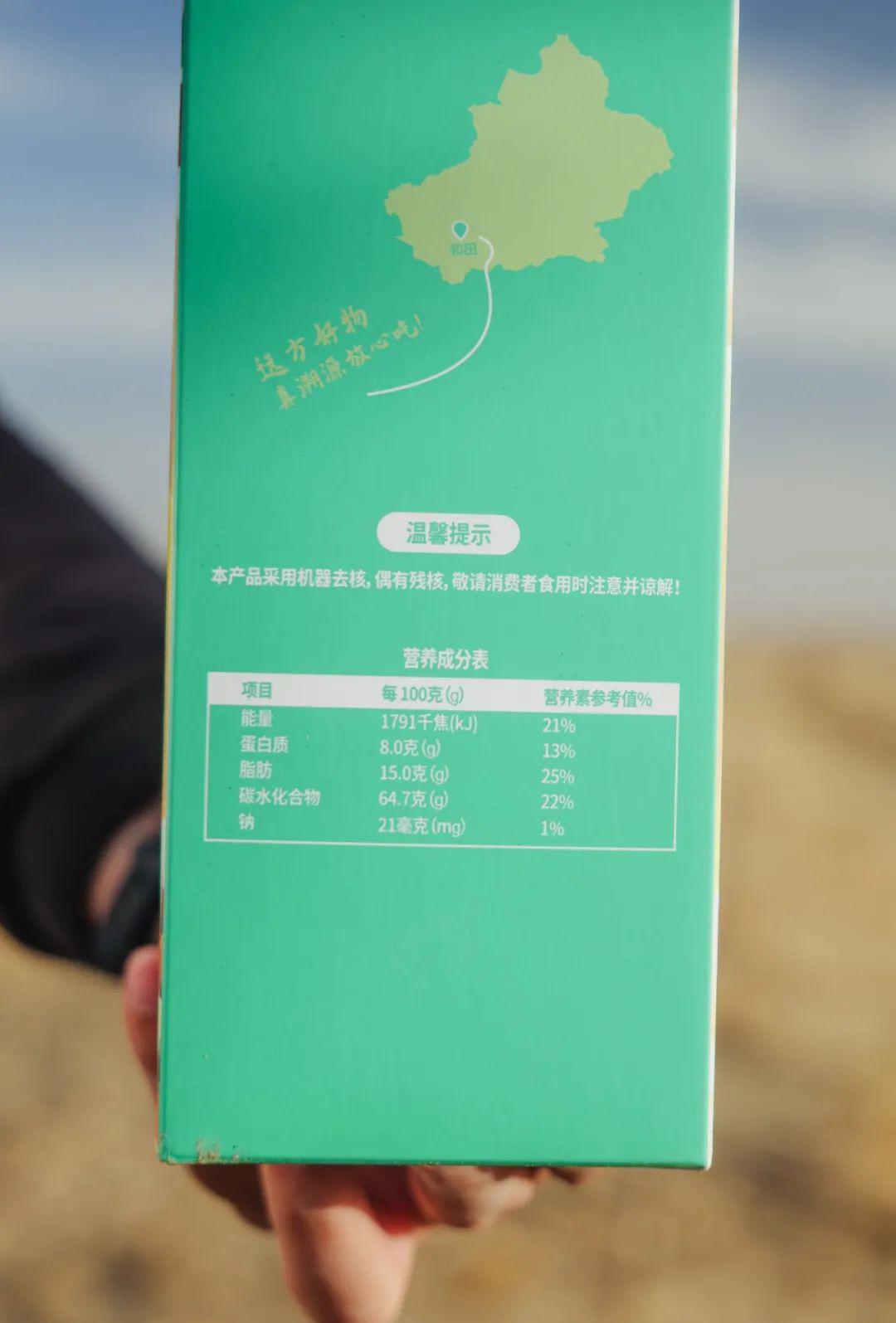 远方的梦想有机特级红枣 - 第23张 远方的梦想有机特级红枣 - 第23张