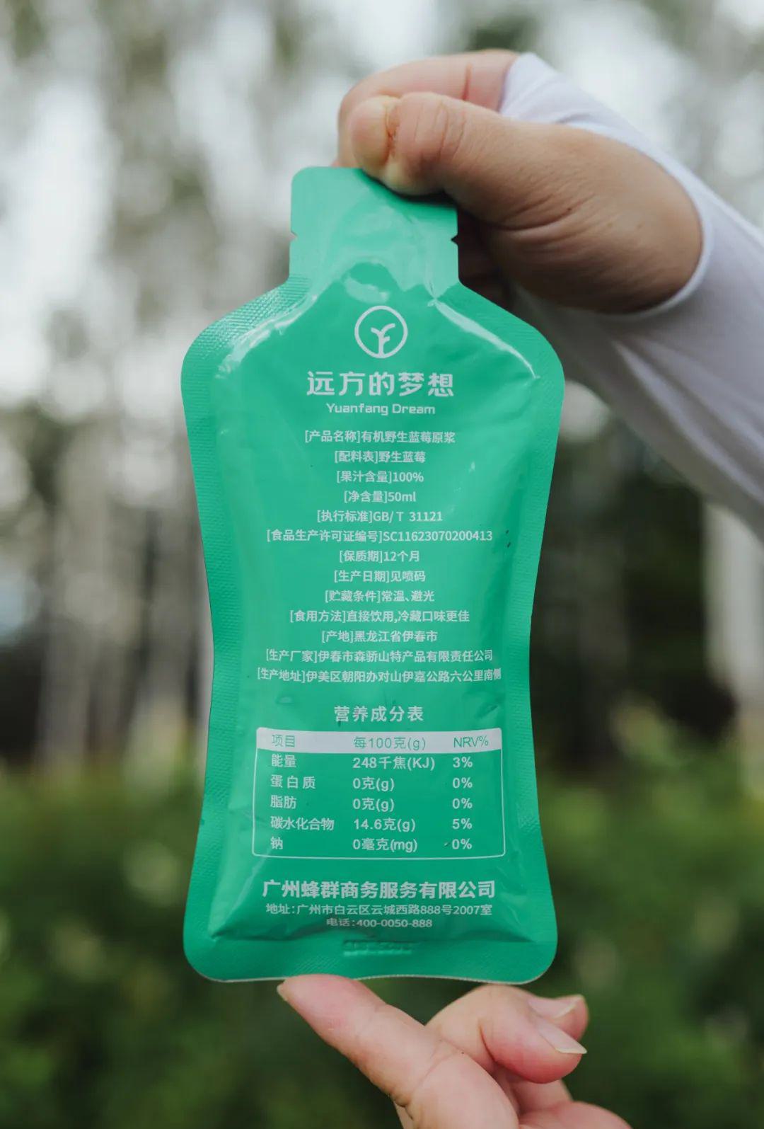 远方的梦想有机野生蓝莓原浆 - 第11张 远方的梦想有机野生蓝莓原浆 - 第11张
