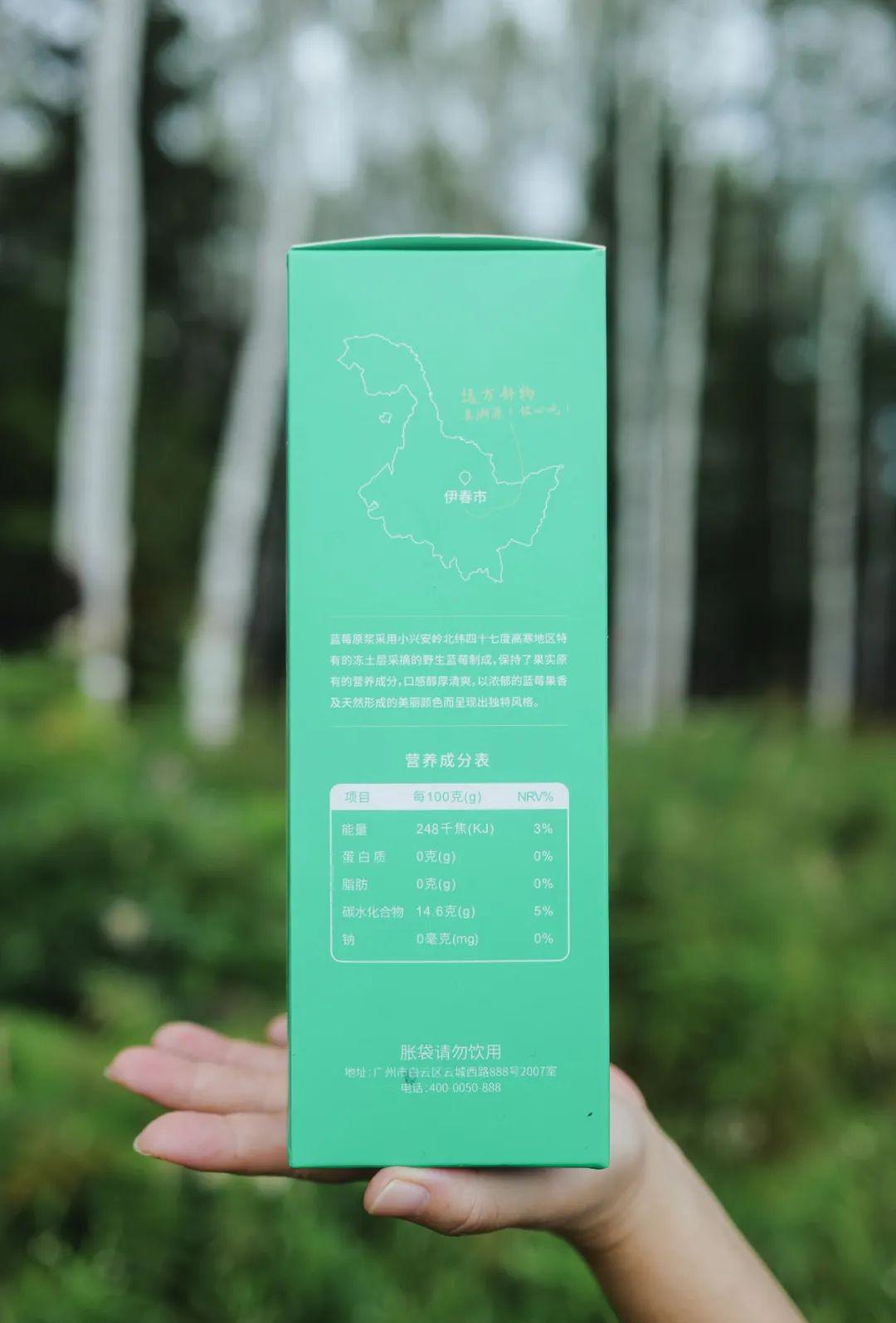 远方的梦想有机野生蓝莓原浆 - 第17张 远方的梦想有机野生蓝莓原浆 - 第17张